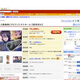 Illustration for article titled Manga Artist Sells Used Sex Toys Online...with Rice